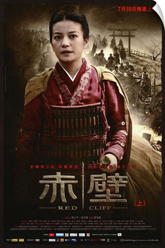 Red Cliff - Movie Poster - Chinese