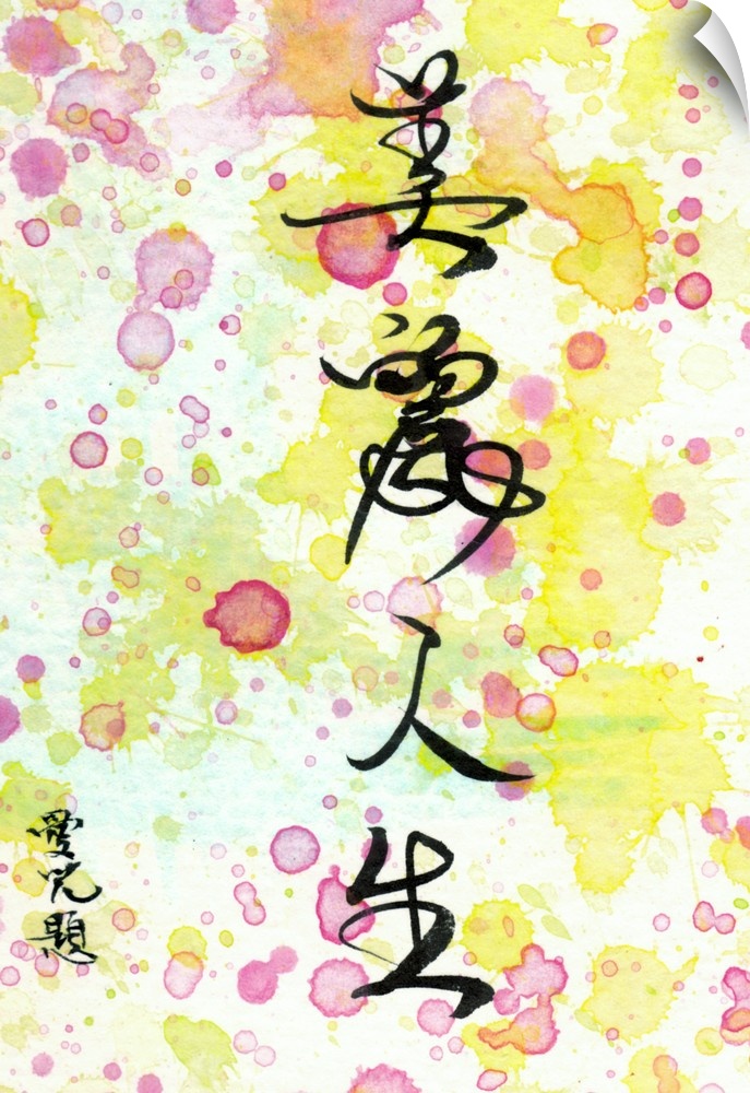 Trying to combine east and west... using western watercolor style with my Chinese brush calligraphy. The middle four chara...