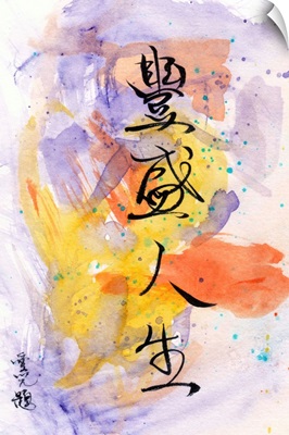 Chinese calligraphy - A Full Life