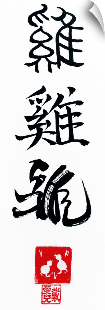 Chinese writing dates back to over 5000 years ago. Chinese characters evolved from pictographs to more abstract ideograms ...