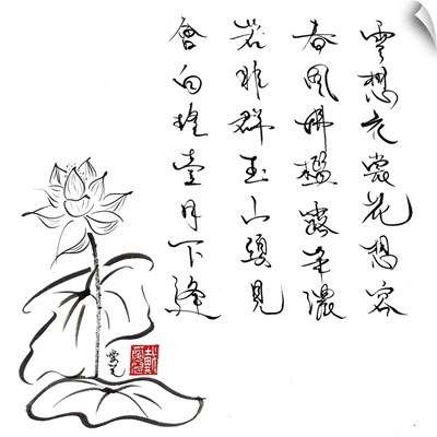 Lotus Painting with Ancient Poem