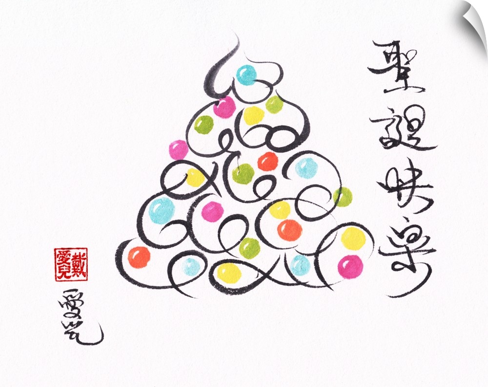"Merry Christmas to you all" written in Chinese next to an illustration of a Christmas tree.