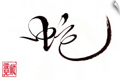 Snake Calligraphy