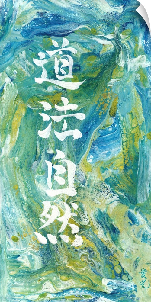 Abstract art with Taoist quote written in Chinese calligraphy. This is a quote from Tao Te Ching (Dao De Jing) Chapter 25 ...