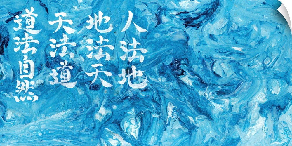 Abstract art with Taoist calligraphy in Chinese. This is a quote from Tao Te Ching (Dao De Jing) Chapter 25 by Lao Tzu: ?M...
