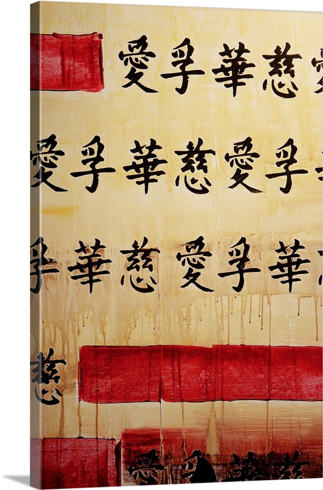 Truth, Abstract Painting Featuring Chinese Script (Acrylic Painting).
