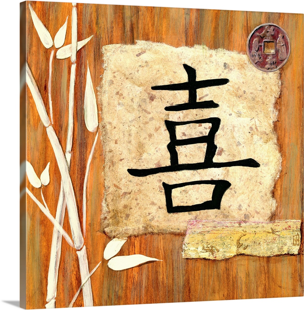 Home decor artwork of an Asian character meaning happiness against a wood-like background with white bamboo stalks.