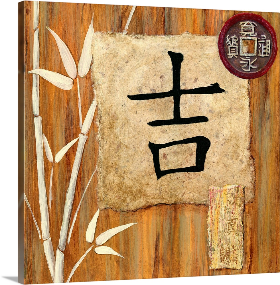 Home decor artwork of an Asian character meaning luck against a wood-like background with white bamboo stalks.