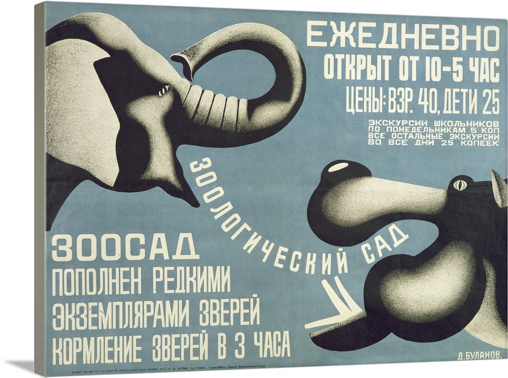 BCC489118 Poster for Leningrad Zoo, 1927 (colour litho) by Bulanov, Dmitri Anatolyevich (1898-1942); 54x72 cm; Private Col...