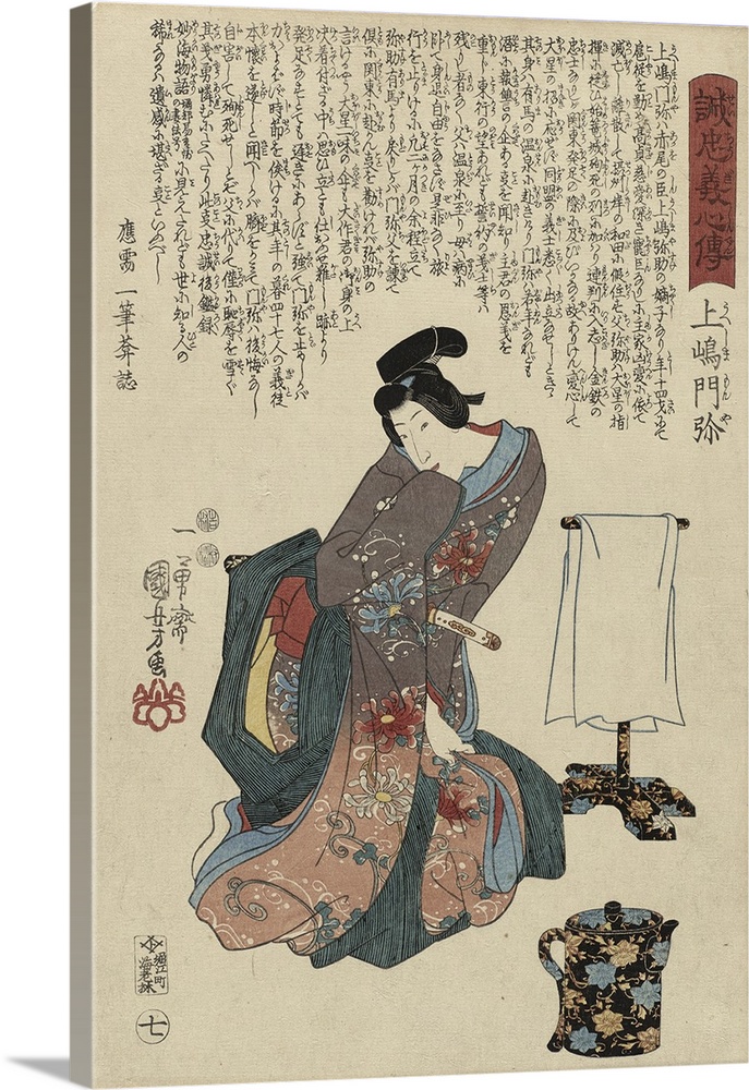 From the series The forty-seven ronin (Seichu gishi den).
 Published by Ebiya Rinnosuke (1832-1895).
 This print depicts...