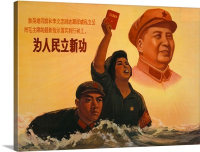 1968 Cultural Revolution poster