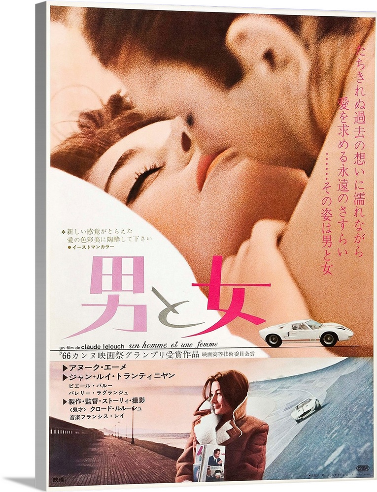 A Man And A Woman - Vintage Movie Poster (Japanese)