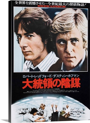 All The President's Men, Japanese Poster Art, 1976