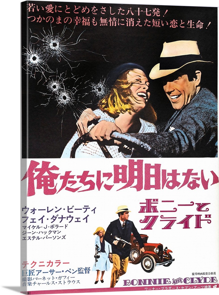 Bonnie And Clyde, Top L-R: Faye Dunaway, Warren Beatty, Bottom L-R: Faye Dunaway, Warren Beatty On Japanese Poster Art, 1967.