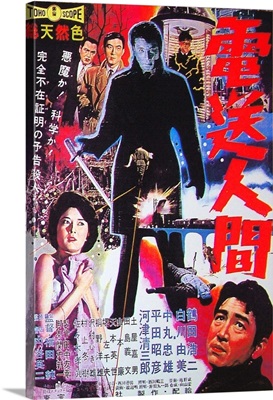 Denso Ningen - Vintage Movie Poster (Japanese)
