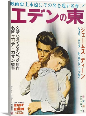 East Of Eden, James Dean, Julie Harris, Japanese Poster Art, 1955