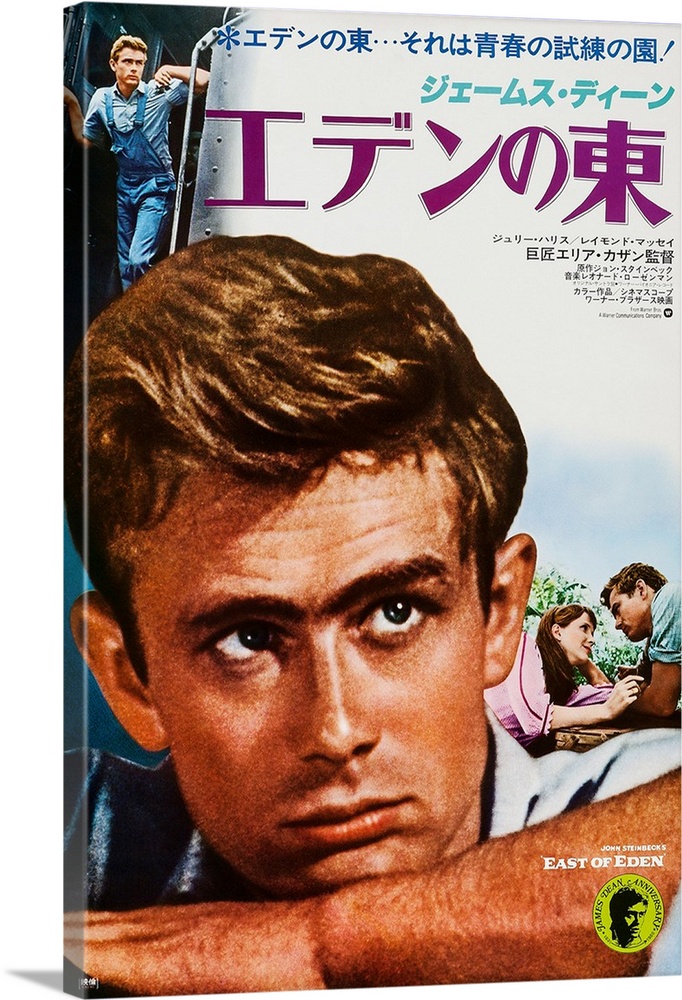 East Of Eden, L-R: James Dean, Julie Harris On Japanse Poster Art, 1955.
