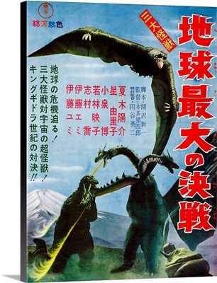 Ghidrah, The Three-Headed Monster, Japanese Poster, 1964