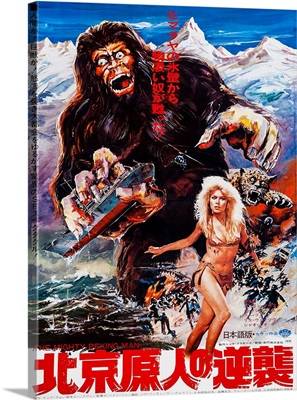 Goliathon, Japanese Poster Art, 1977
