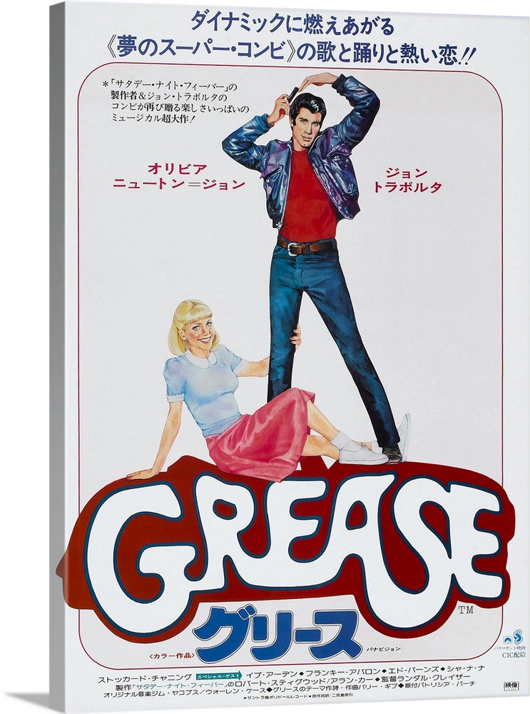 Grease, Japanese Poster, From Left: Olivia Newton-John, John Travolta, 1978.