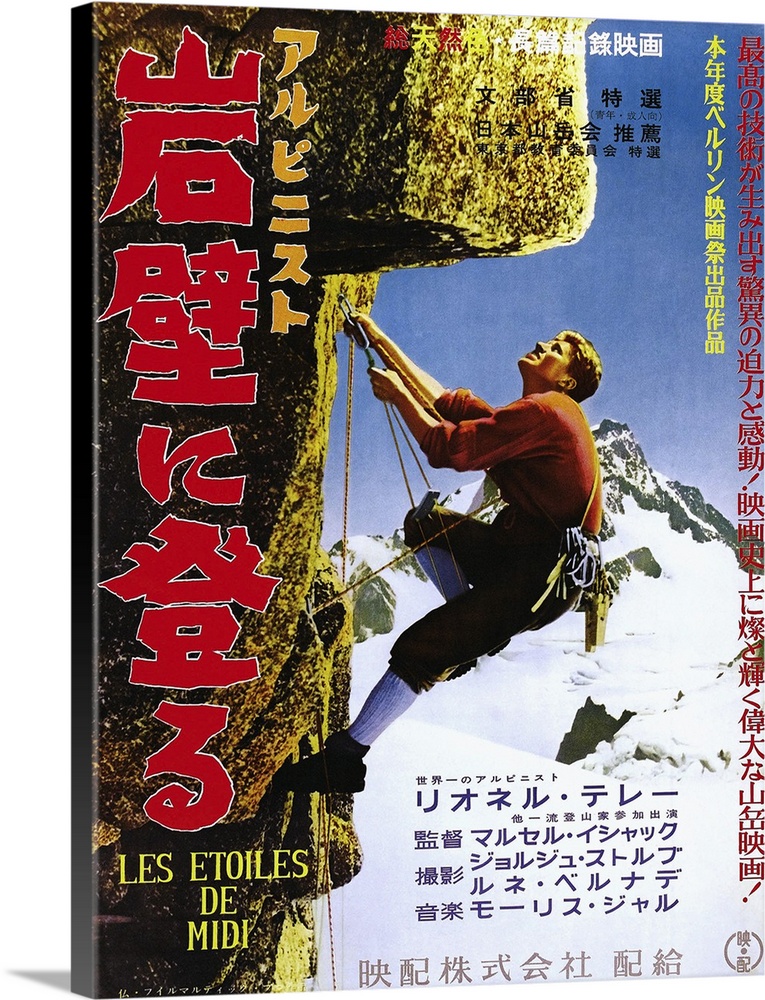 Les Etoiles De Midi, (aka Stars At Noon), Japanese Poster Art, 1959.
