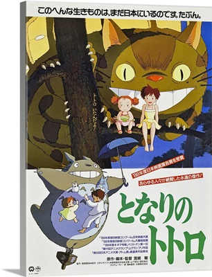 My Neighbor Totoro - Movie Poster (Japanese)