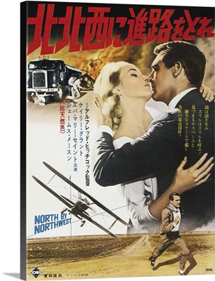 North By Northwest - Vintage Movie Poster (Japanese)