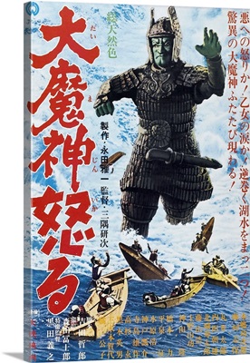 Return Of Daimajin, Japanese Poster Art, 1966
