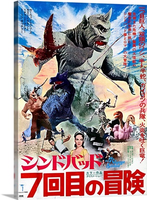 The 7th Voyage Of Sinbad, Japanese Poster Art, 1958