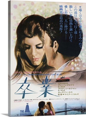The Graduate - Vintage Movie Poster (Japanese)