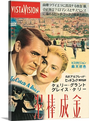 To Catch A Thief, Cary Grant, Grace Kelly, Japanese Poster Art, 1955