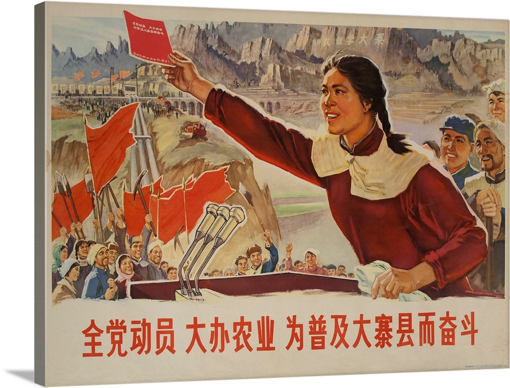Chinese Cultural Revolution Poster