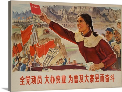 Get Together For Our Farm Industry, Like The People In Da Jai, Chinese Propaganda Poster