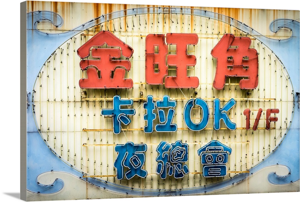 Colorful vintage neon sign with Chinese characters, Mong Kok, Kowloon, Hong Kong, China.