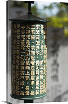 Japan, Honshu, Hiroshima prefecture, Miyajima Island, prayer wheel at Daisho in temple
