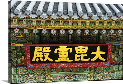 Republic of Korea, South Korea, Gayasan National Park, Heiansa, Heian buddhist temple