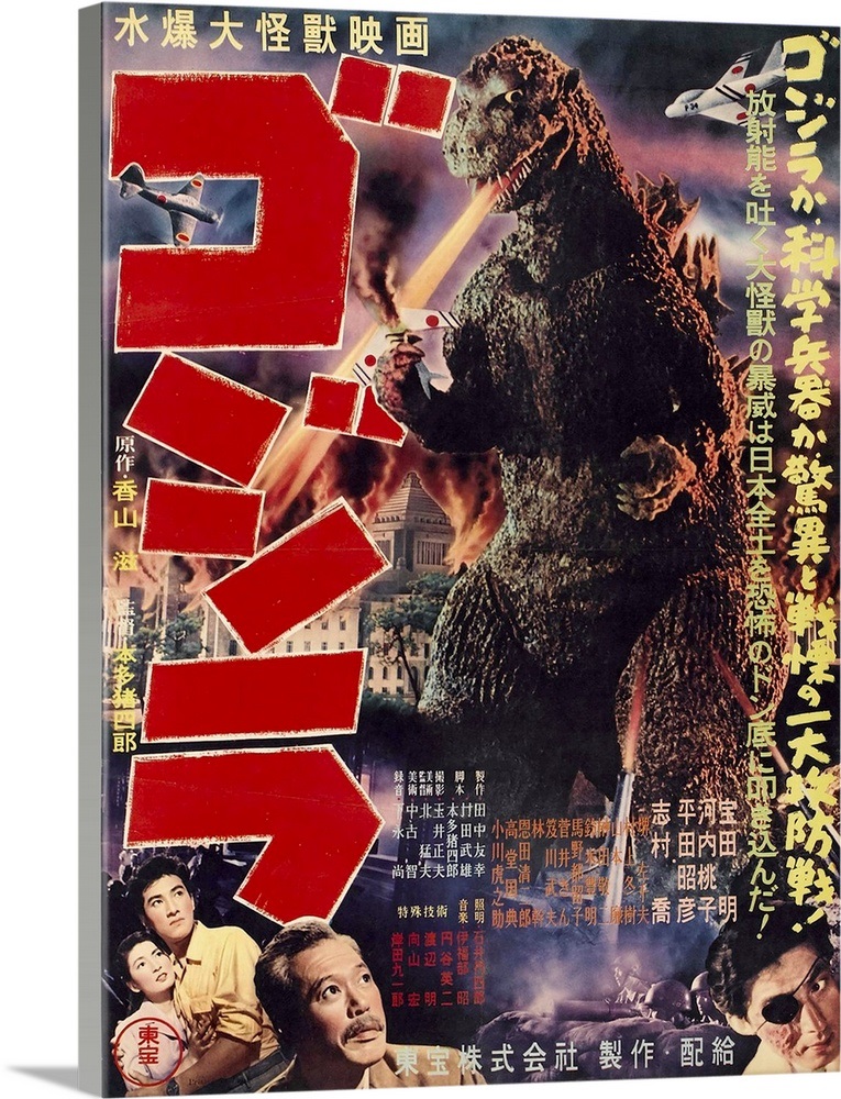 godzilla king of monsters 1954