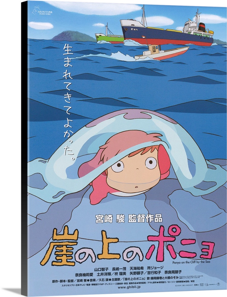 Ponyo on the Cliff - Movie Poster - Japanese