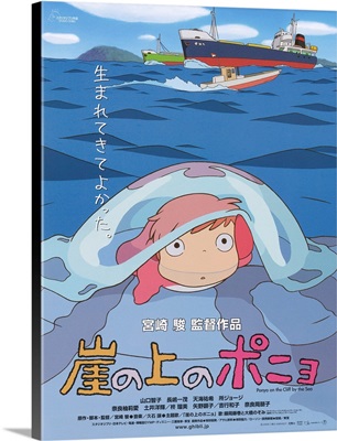 Ponyo on the Cliff - Movie Poster - Japanese