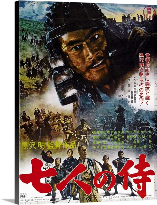 Seven Samurai (1954) | Great Big Canvas