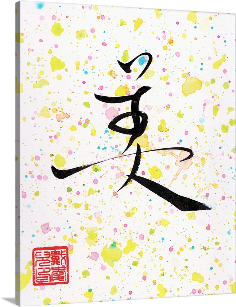 Chinese Calligraphy of the word Beauty.