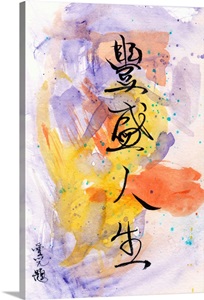 Chinese calligraphy - A Full Life image thumbnail