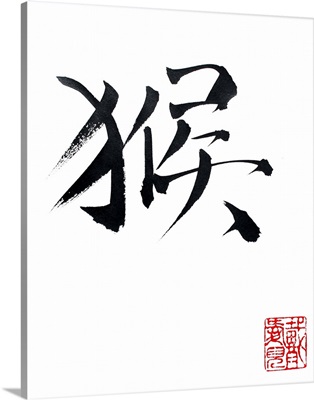 Chinese Calligraphy - Monkey