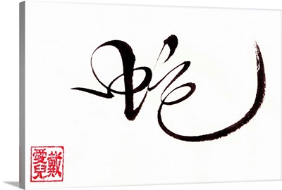 Snake Calligraphy