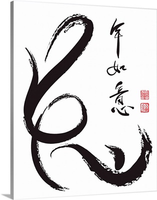 Year of the Rabbit - Chinese Calligraphy