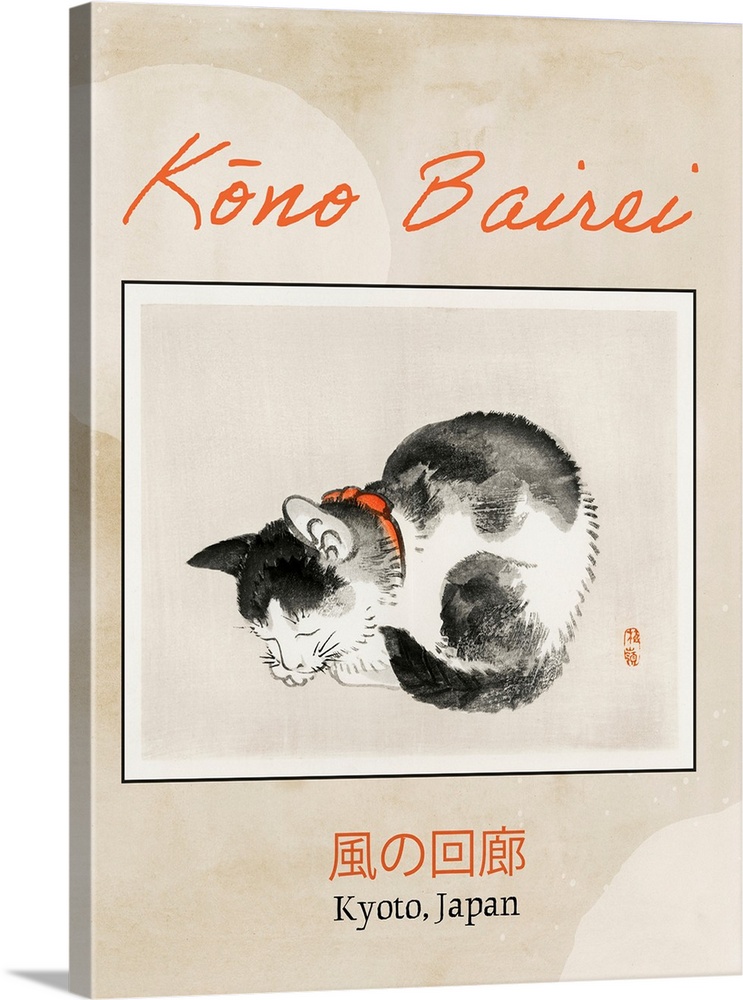 Bairei Exhibit Poster I