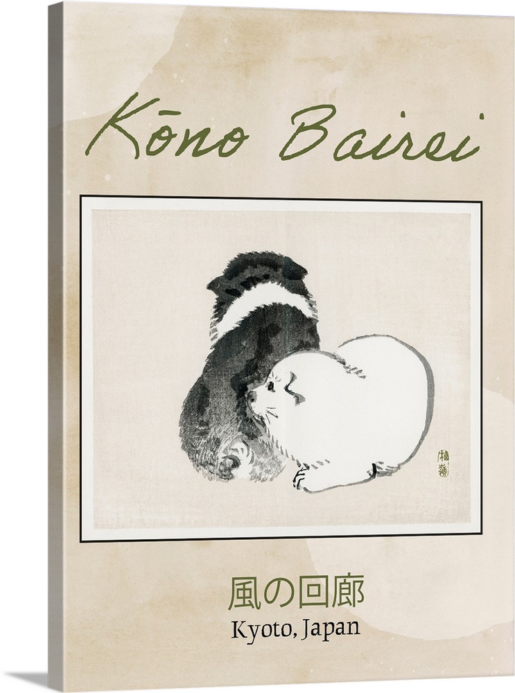 Bairei Exhibit Poster II